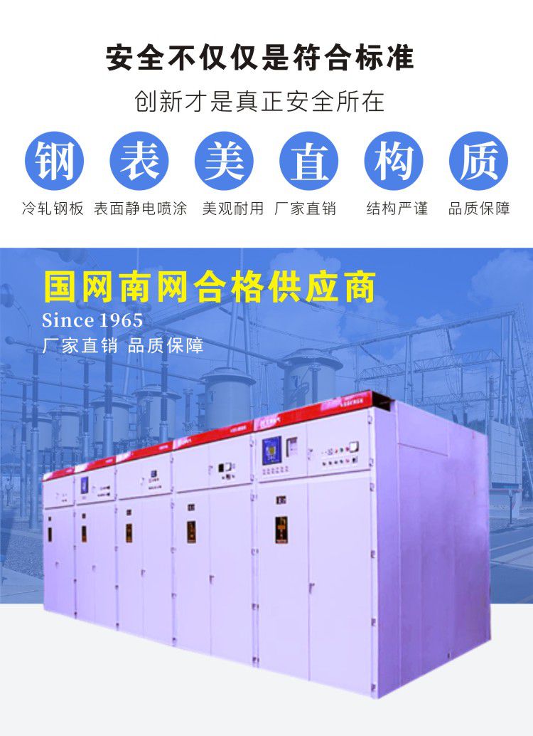KYN60-40.5高压开关柜_四川电器集团中低压智能配电有限公司官方网站